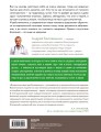 Воля к жизни. Как использовать ресурсы здоровья по максимуму2.jpg