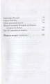Владимир Маяковский. Избранные стихи и поэма3.jpg