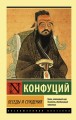 Беседы и суждения .jpg