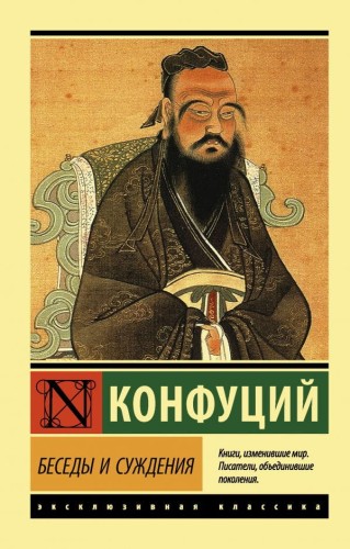 Беседы и суждения .jpg