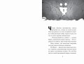 Игра против Некроманта (выпуск 3)