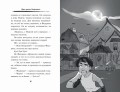 Игра против Некроманта (выпуск 3)