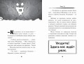Игра против Некроманта (выпуск 3)