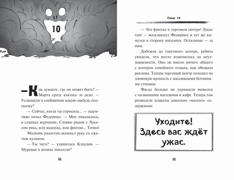 Игра против Некроманта (выпуск 3)