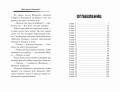 Игра против Некроманта (выпуск 3)