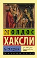 Бесы Лудена .jpg