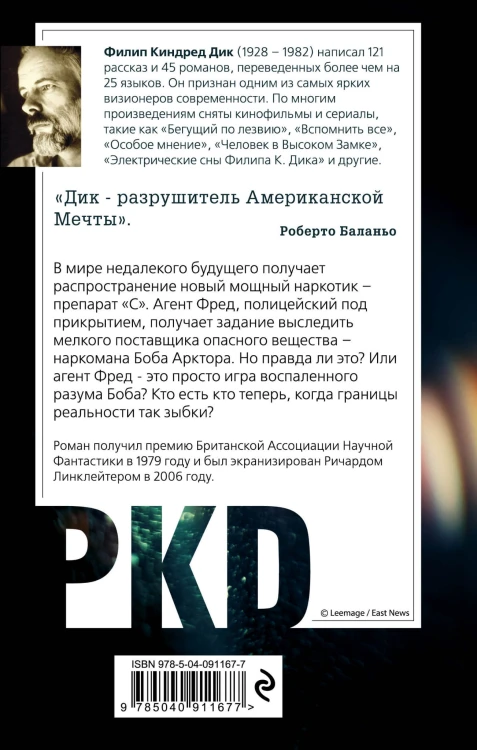 Помутнение