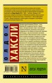 Бесы Лудена 2.jpg