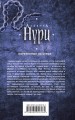 Обреченные на страх