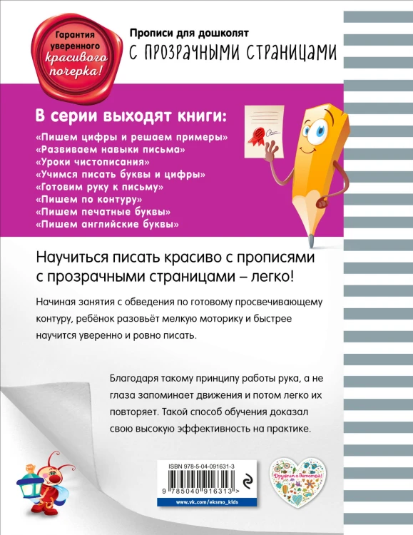 Уроки чистописания