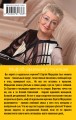 Миф об идеальном мужчине