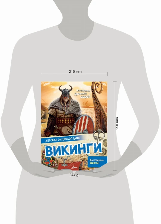 Викинги