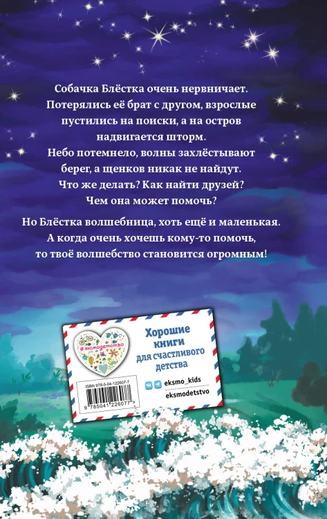 Секрет сияющего волшебства (#3)