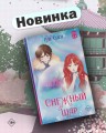 Снежный шар