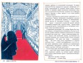 Москва. Загадки музеев