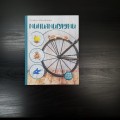 Миниамигуруми