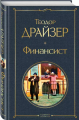 Screenshot_2020-12-28 Финансист.png