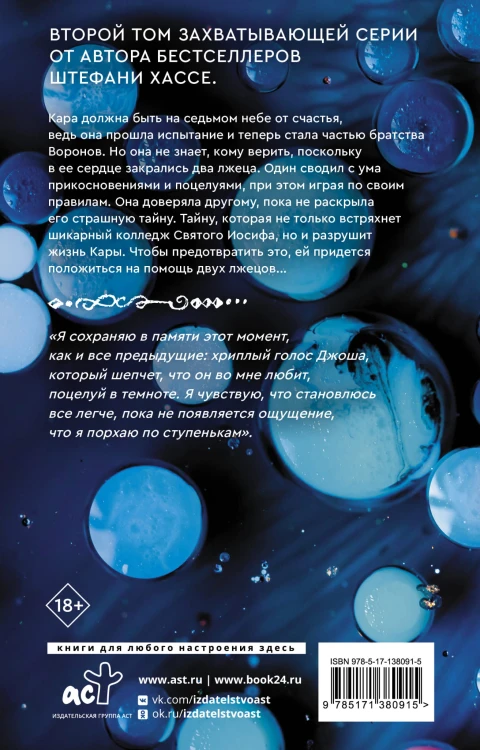 Ты любишь предателя