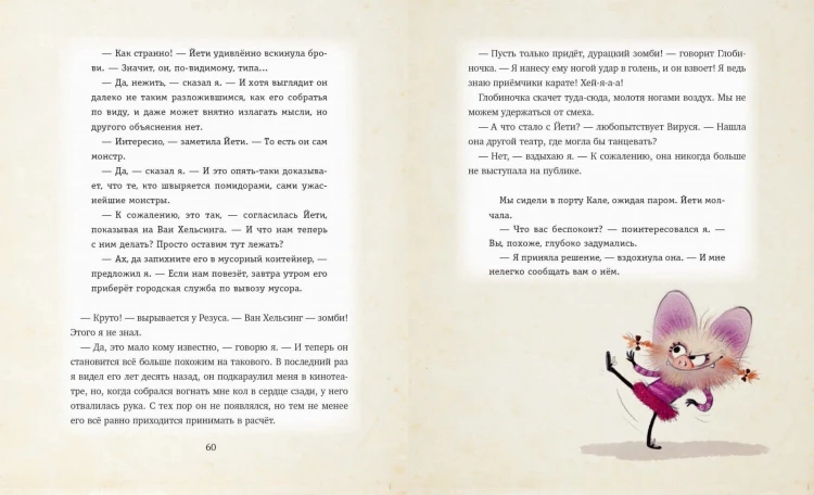 Мементо Монструм. Истории для любимых внучат