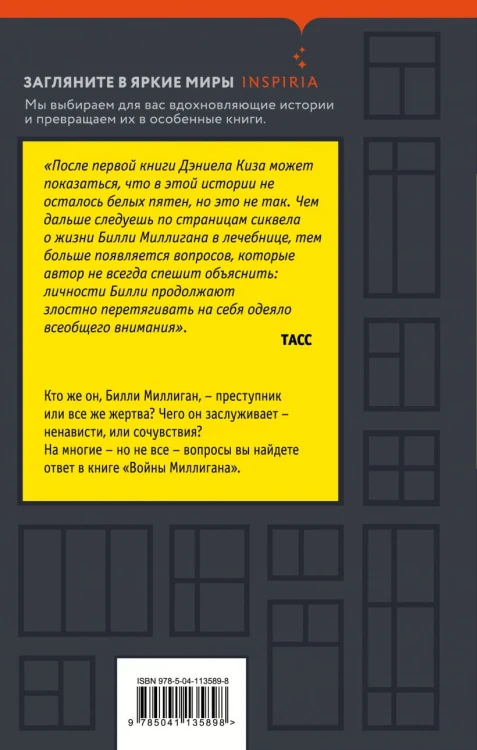Войны Миллигана2.jpg