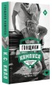 Гонщики кампуса