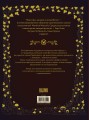 World of Warcraft. Волшебные сказки Азерота