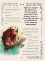 World of Warcraft. Волшебные сказки Азерота
