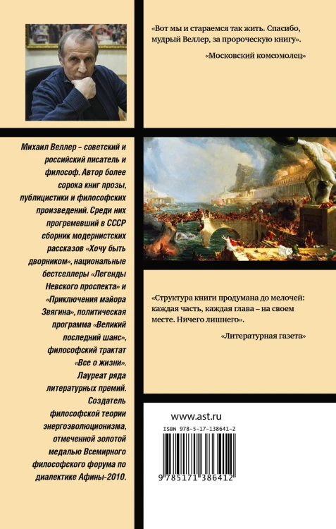 Шайка идиотов
