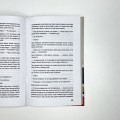 Кэрол. Цена соли