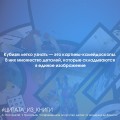 Современное искусство детям: от модерна до Бэнкси