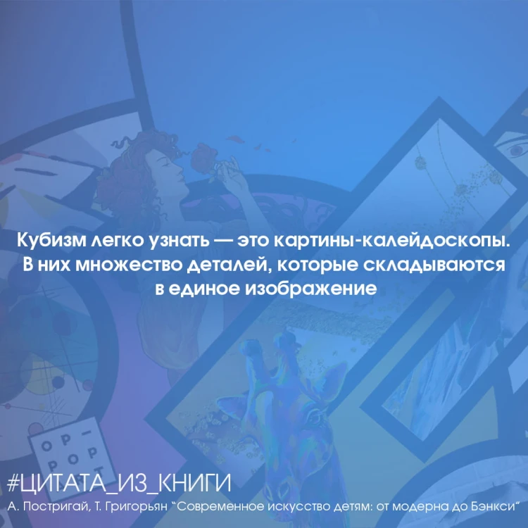Современное искусство детям: от модерна до Бэнкси