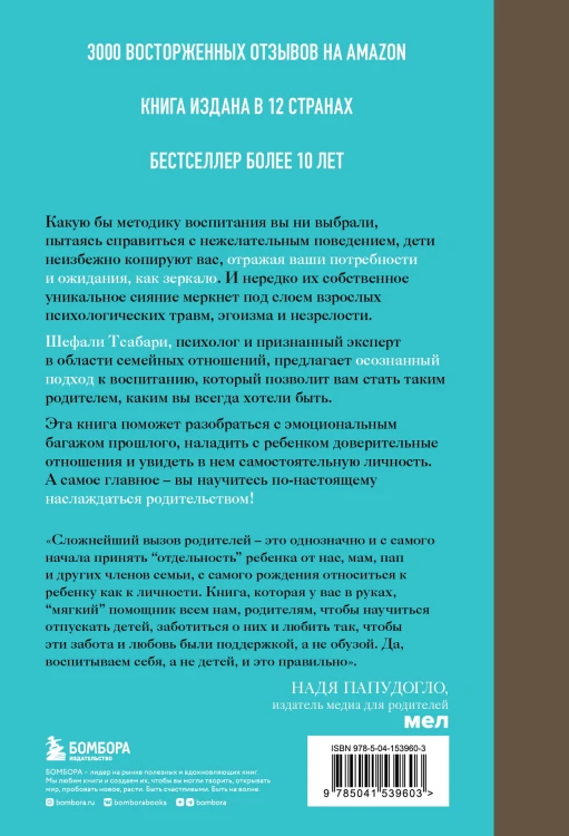 Воспитание ребенка начинается с себя. Как осознанный подход помогает растить счастливых и самостоятельных детей