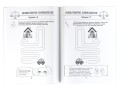 Нейропрописи для тренировки мозга