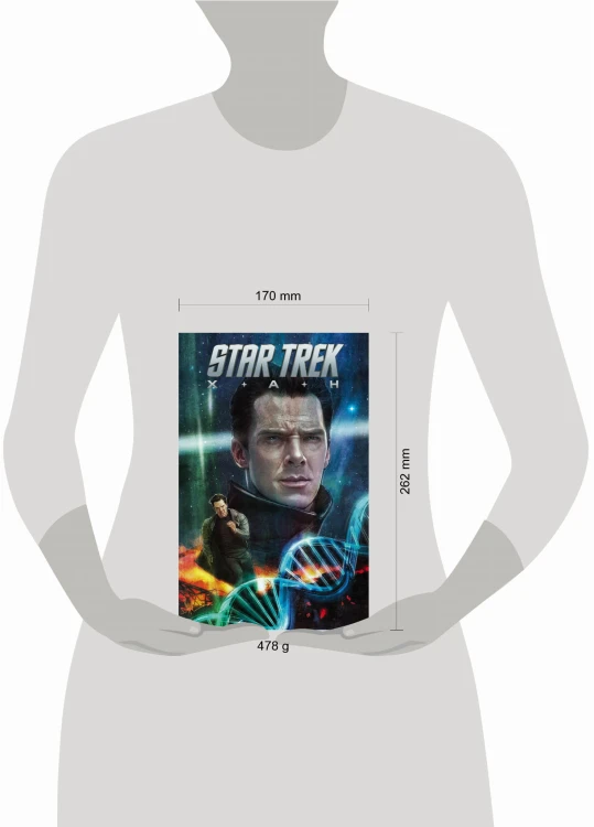Стартрек / Star Trek: Хан
