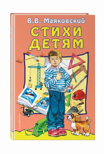 Стихи детям