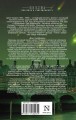 День триффидов. Куколки