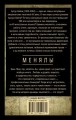 Менялы2.jpg