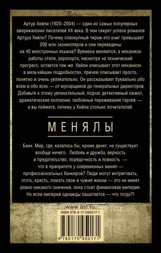 Менялы2.jpg