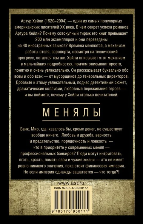 Менялы2.jpg