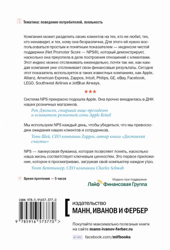 Искренняя лояльность