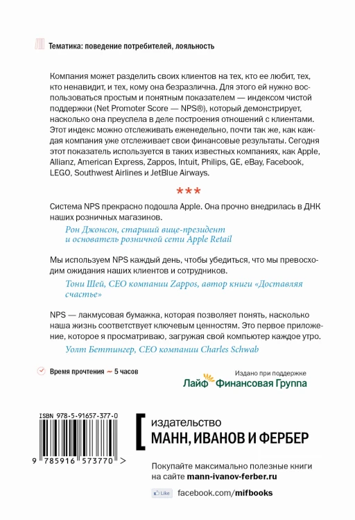 Искренняя лояльность
