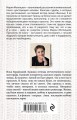 Ее последний герой