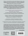 Главная книга косметического маньяка. О бьюти-трендах, домашнем уходе и уколах молодости честно