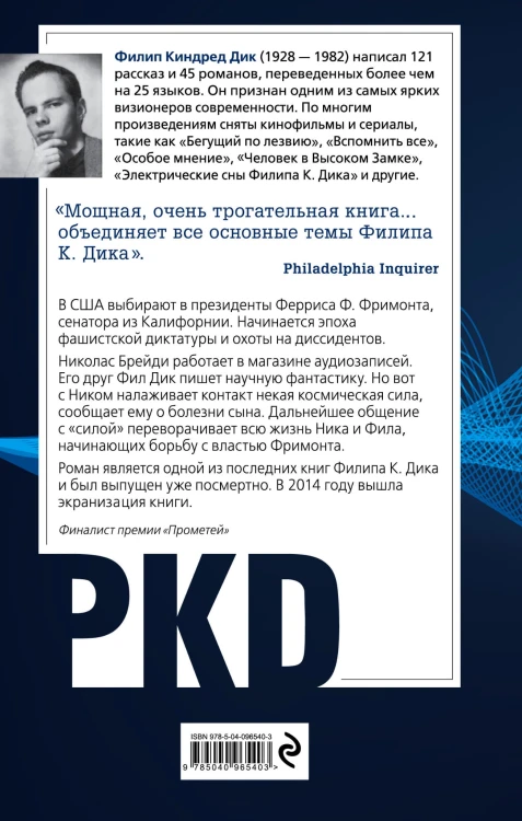 Свободное радио Альбемута