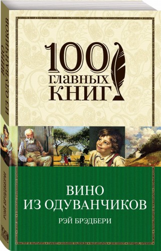 Вино из одуванчиков
