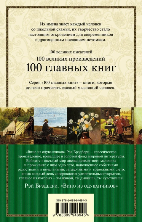 Вино из одуванчиков