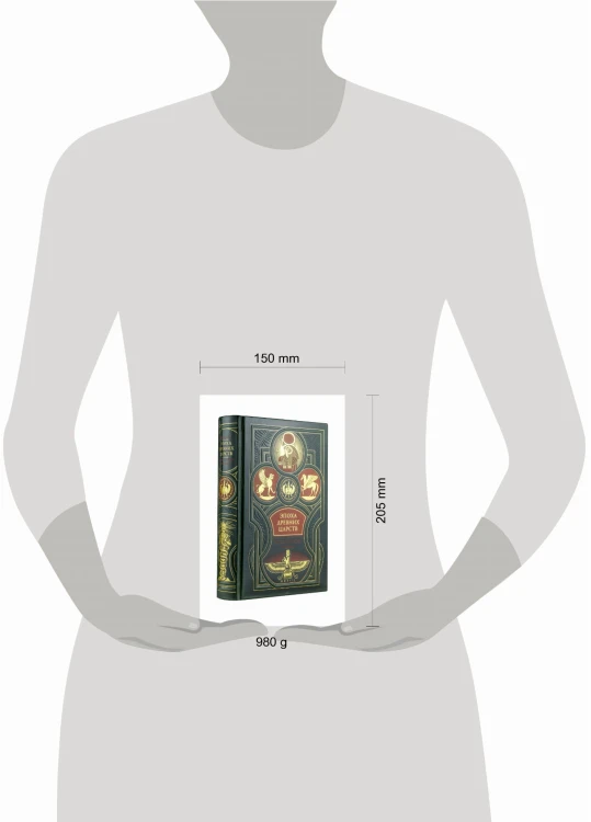 Эпоха древних царств : Египет, Персия, Греция. Всеобщая история стран и народов мира.