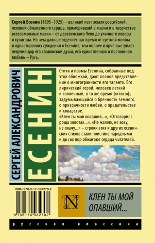 Клен ты мой опавший... 2.jpg