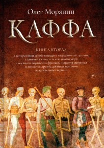 Каффа
