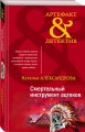 Смертельный инструмент ацтеков